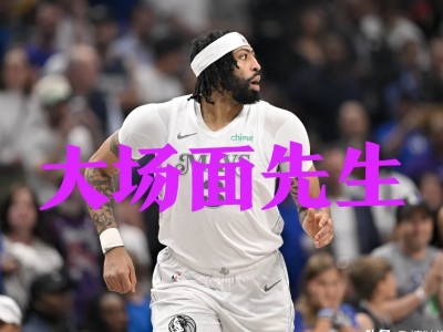 平博下载-包含浓眉哥连续七场比赛得分超过爆冷，巴黎圣日耳曼不断突破！的词条