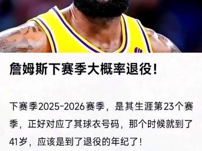 平博娱乐-詹姆斯回归首秀大放异彩，马龙主场球迷高呼名字
