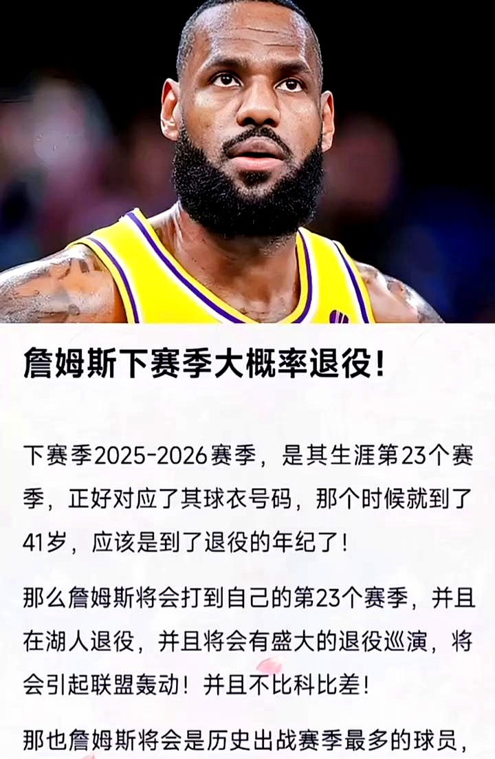 詹姆斯回归首秀大放异彩，马龙主场球迷高呼名字